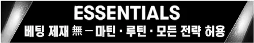 에센셜 홈페이지