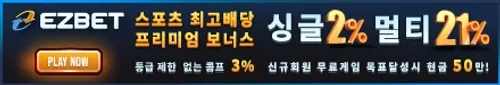 이지벳 홈페이지