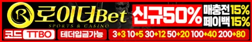 로이더벳 홈페이지