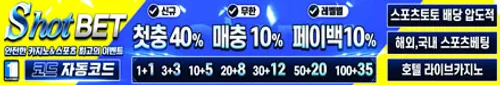 샷벳 홈페이지