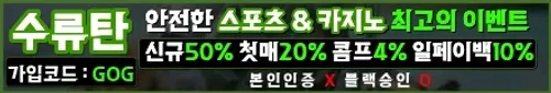 수류탄 홈페이지
